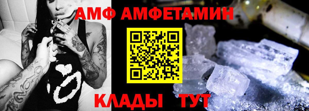 АМФЕТАМИН Розовый Нерюнгри