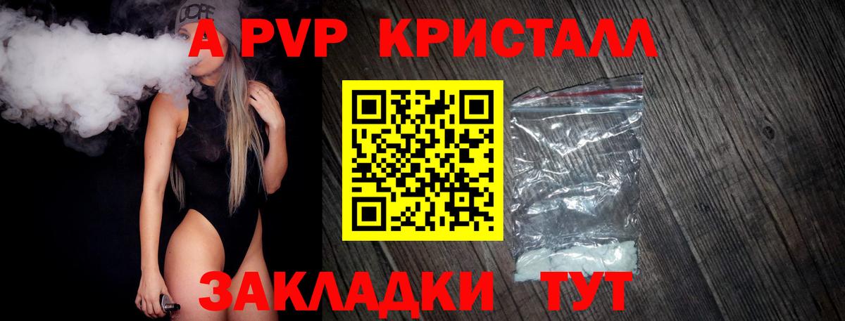 Нерюнгри  А ПВП кристаллы  Альфа ПВП СК КРИС  Вход с VPN 