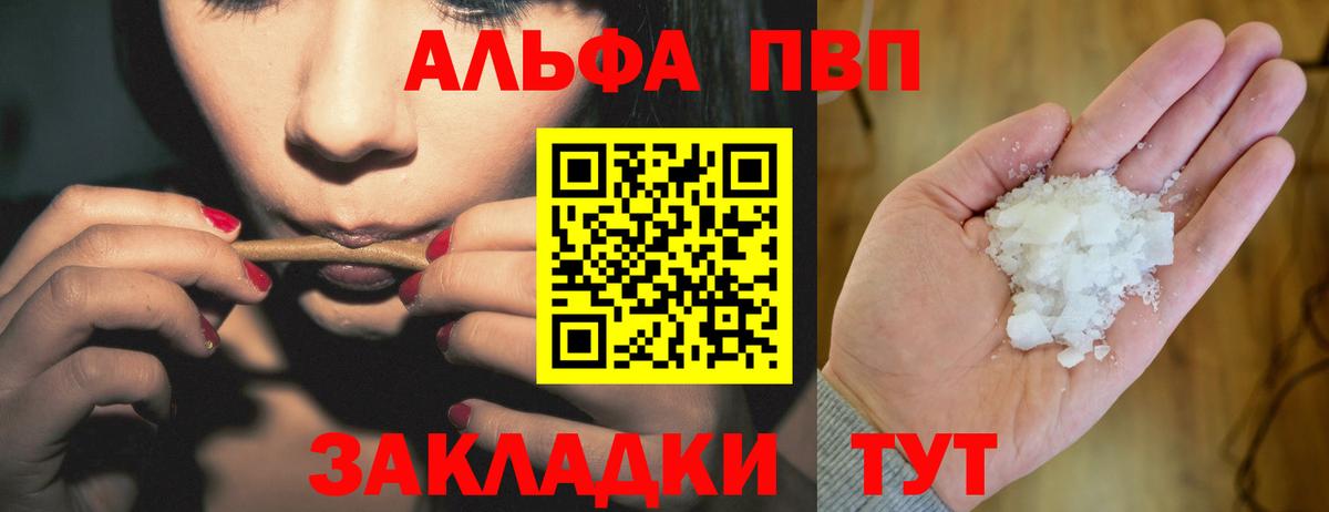 Alpha PVP Соль Нерюнгри
