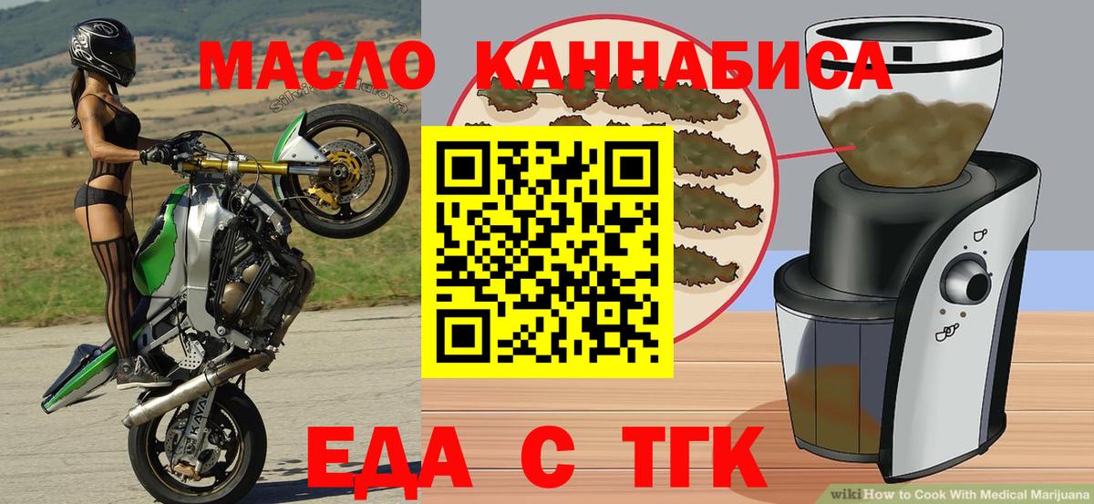 Печенье с ТГК конопля Нерюнгри