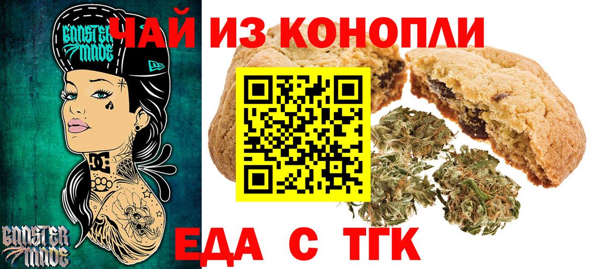 Нерюнгри  Canna-Cookies марихуана  Вход с VPN 