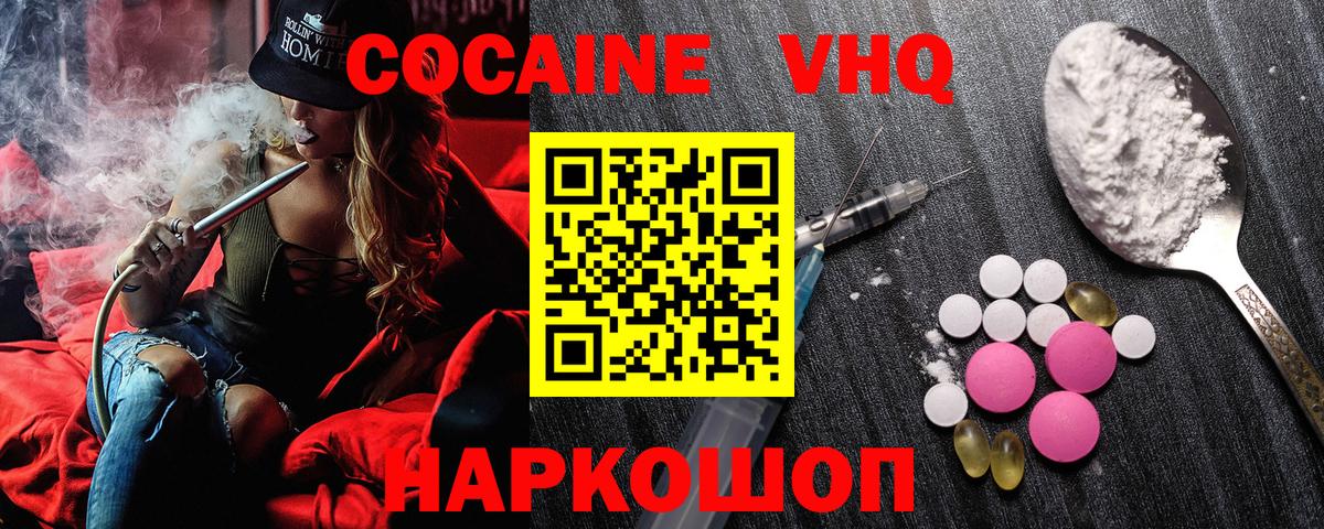 Нерюнгри  Cocaine Боливия  COCAIN VHQ  Вход с VPN 