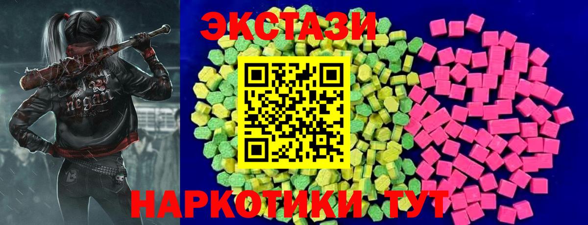 ЭКСТАЗИ  Вход с VPN  Нерюнгри  Ecstasy MDMA 
