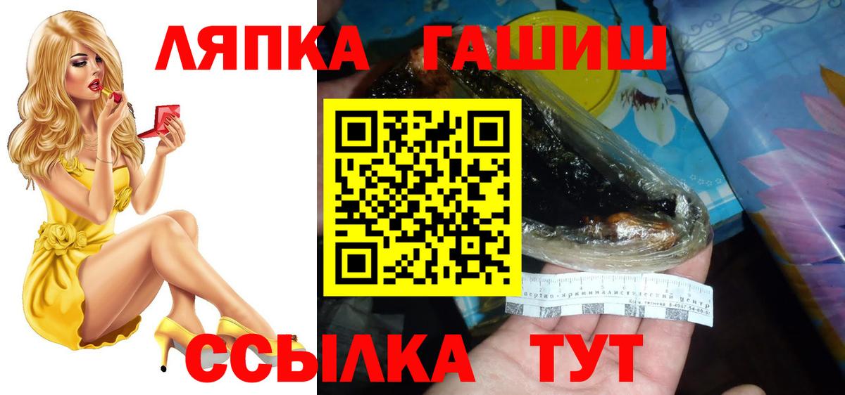 Гашиш гарик  Гашиш хэш  Вход с VPN  Нерюнгри 
