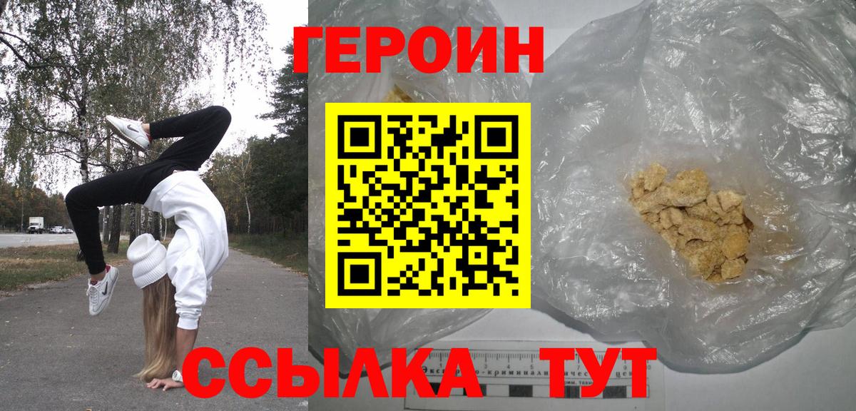 Героин афганец Нерюнгри
