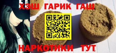 синтетический гашиш Гагарин