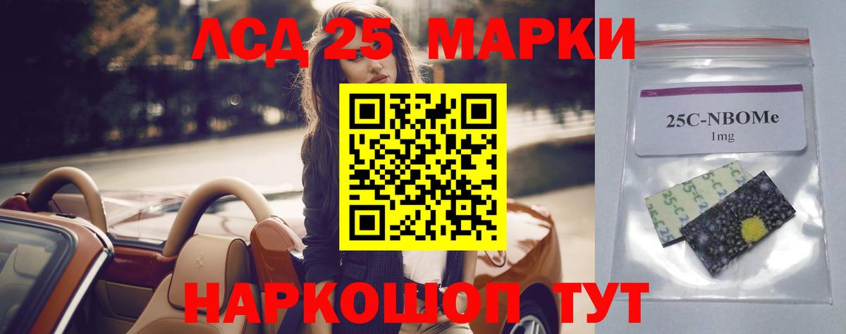 Лсд 25 экстази кислота Нерюнгри