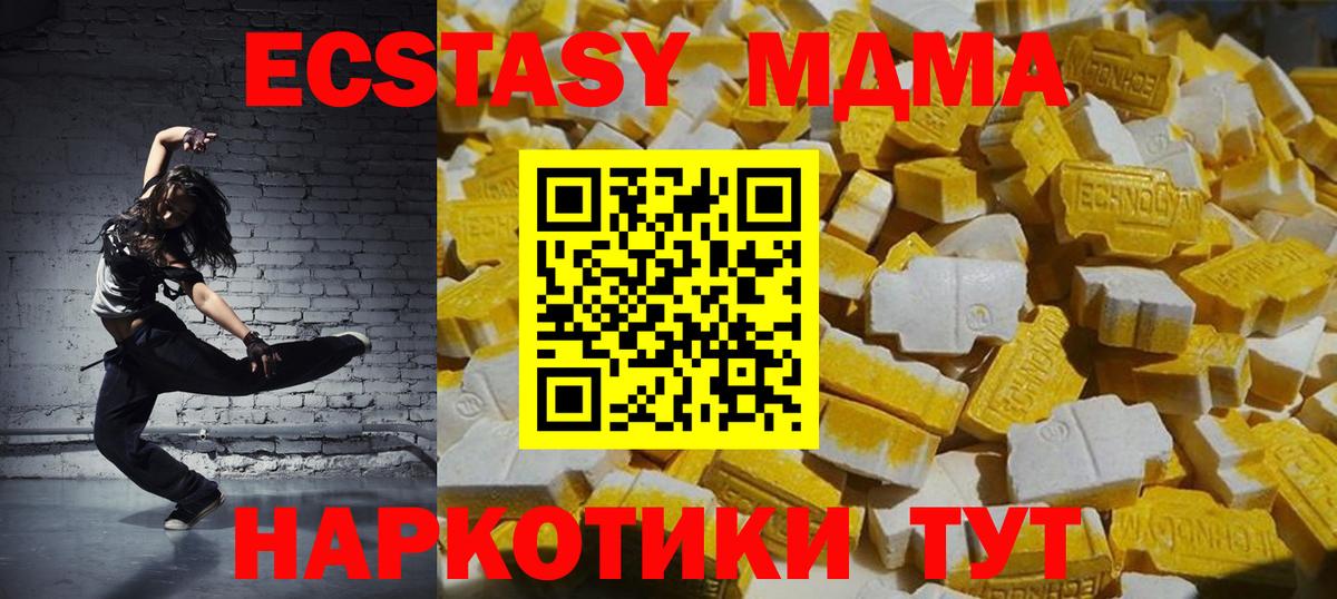 МДМА crystal Нерюнгри