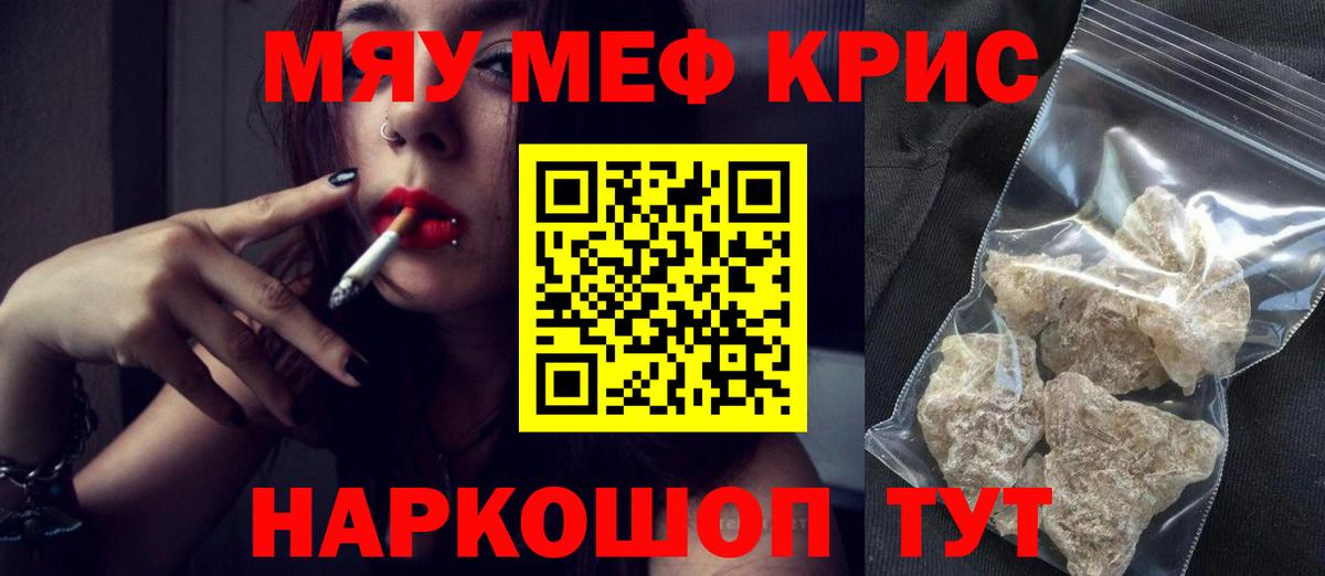МЕФ mephedrone  Вход с VPN  Нерюнгри  МЕФ 4 MMC 