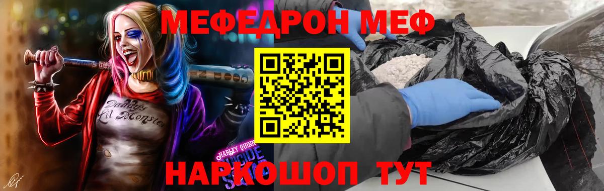 Меф Нерюнгри