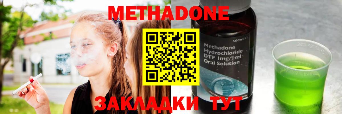 Нерюнгри  мега зеркало  Вход с VPN  МЕТАДОН белоснежный 