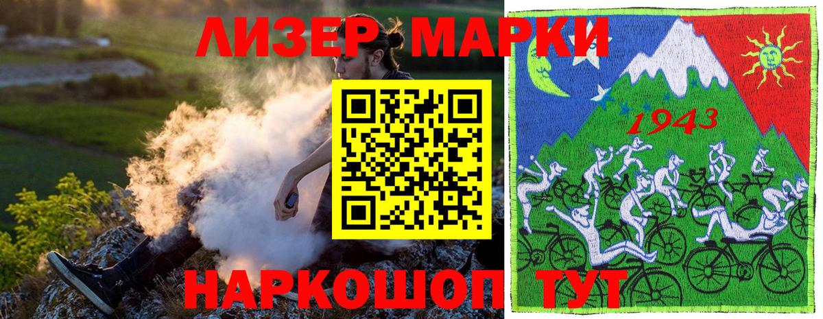Марки NBOMe 1500мкг  Вход с VPN  Марки 25I-NBOMe  Нерюнгри 
