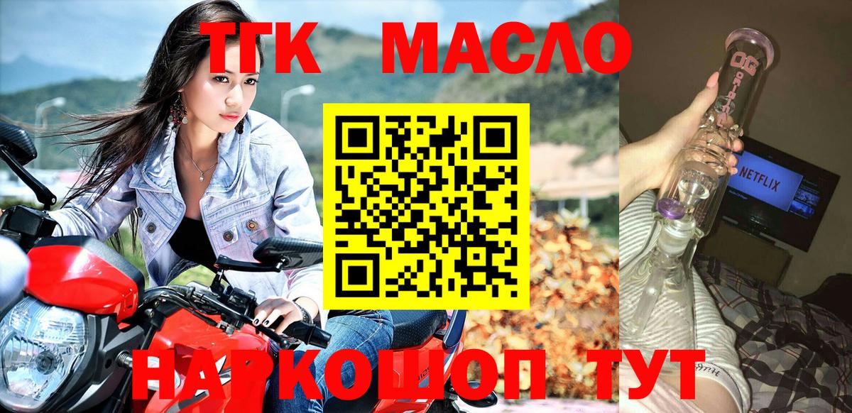 ТГК жижа  Вход с VPN  Нерюнгри 