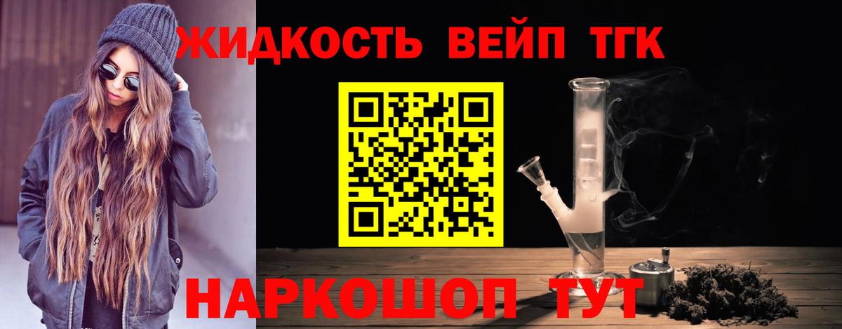 Дистиллят ТГК Wax Нерюнгри
